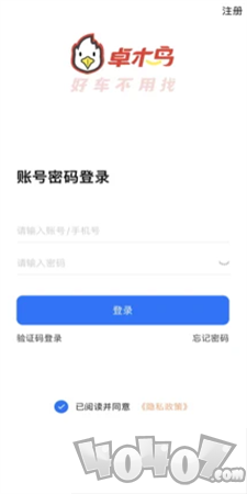 卓木鸟二手车app下载-卓木鸟二手车优惠购车最新版下载v1.0