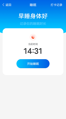 数数每日计步app