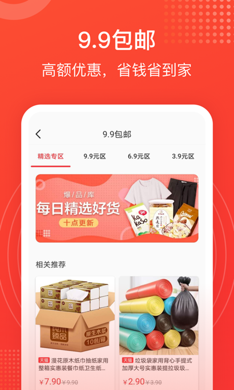 小鲶鱼省钱app