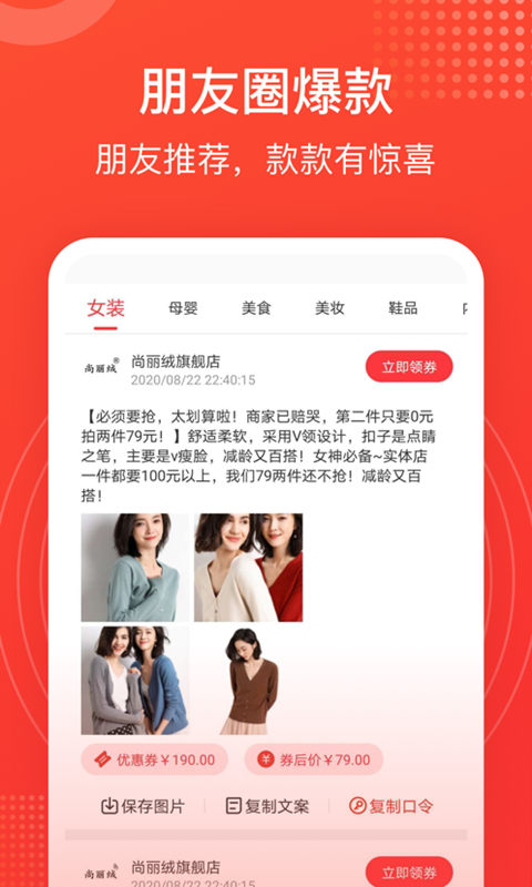 小鲶鱼省钱app