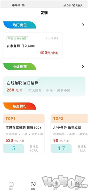 E商招聘app下载-E商招聘求职手机版下载v1.0.2