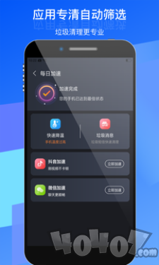 优选WiFi最新版下载-优选WiFi手机版下载v1.0.0