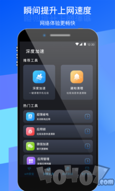 优选WiFi最新版下载-优选WiFi手机版下载v1.0.0