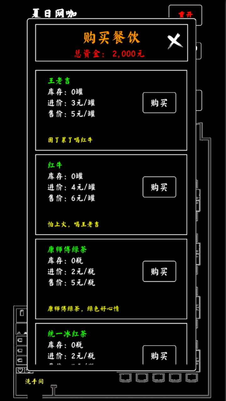 夏日网咖模拟器游戏测试版图片2