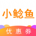 小鲶鱼省钱app