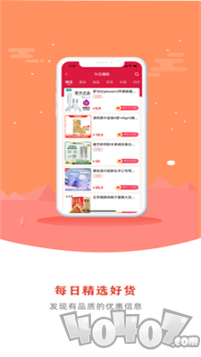 海汐券app下载-海汐券最新手机版下载v1.0.4