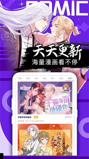 喵绅hcmoic士app