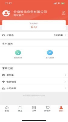 支点配件app