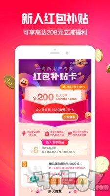 杰出优选app手机版下载-杰出优选便利店最新版下载v1.0