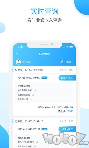 伊智商家版app下载-伊智商家版最新下载v2.0.1