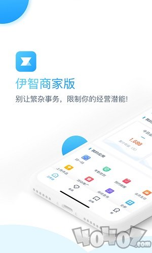 伊智商家版app下载-伊智商家版最新下载v2.0.1