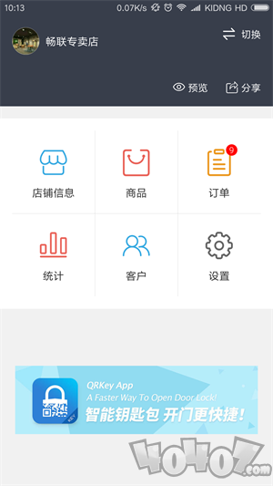 掌店帮app下载-掌店帮手机版下载v2.1.02