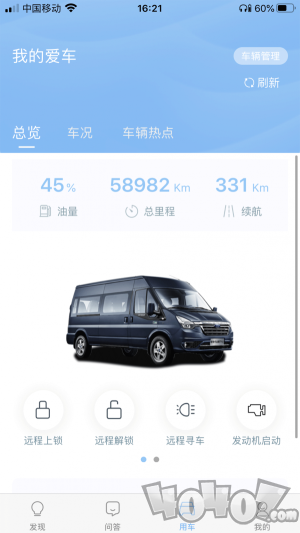 江铃智行app下载-江铃智行最新手机版下载v4.2.3