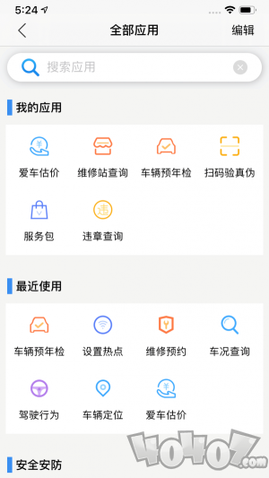 江铃智行app下载-江铃智行最新手机版下载v4.2.3