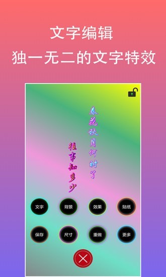 原图片文字编辑