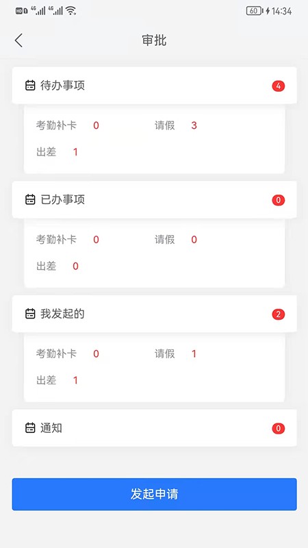 好润办公app