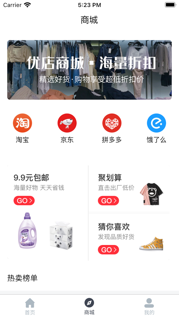 汇开优店业务管家