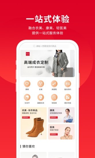 衣立方app