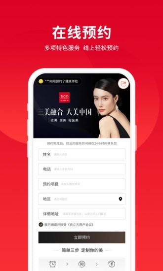 衣立方app