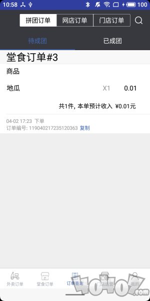 购酷商家端app下载-购酷商家端安卓版下载v2.8.9