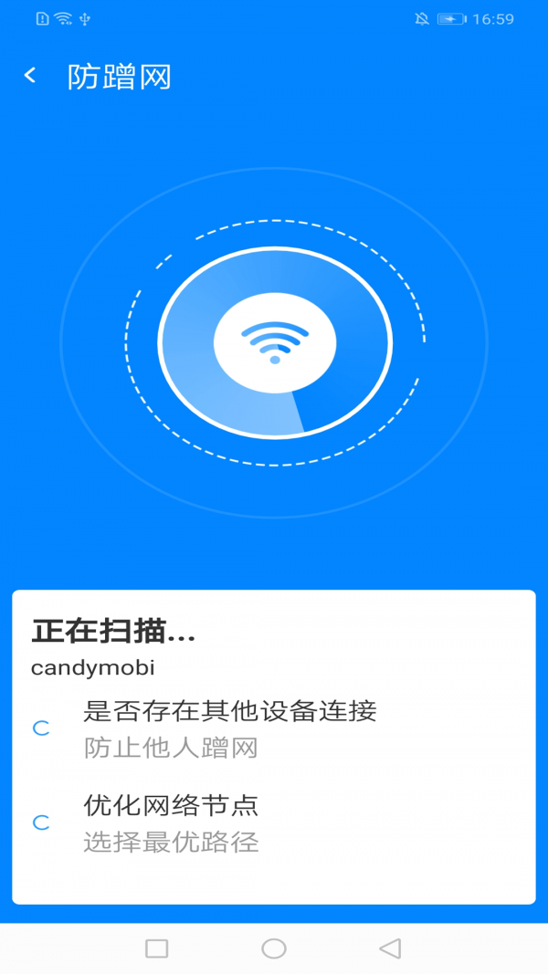 赤焰WiFi