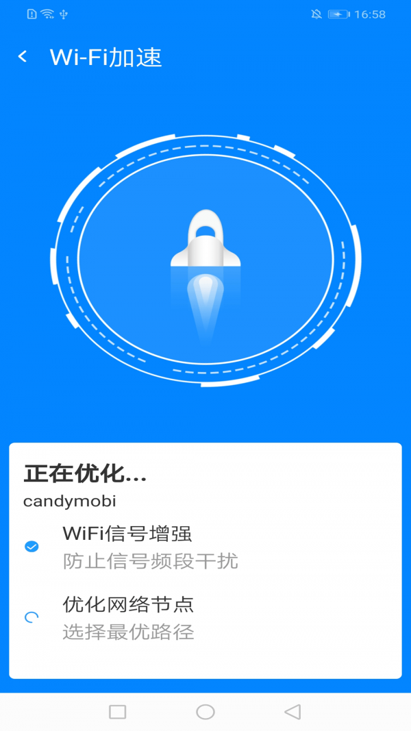 赤焰WiFi