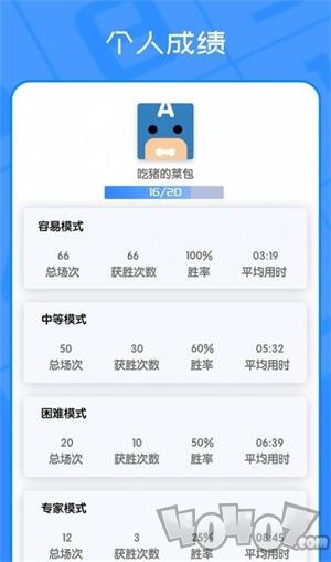 我数独贼6游戏下载-我数独贼6完整版下载v1.0.0