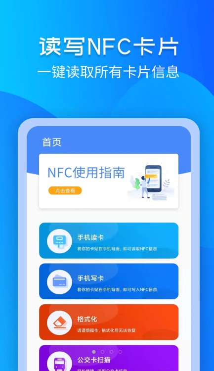 备用NFC门禁卡