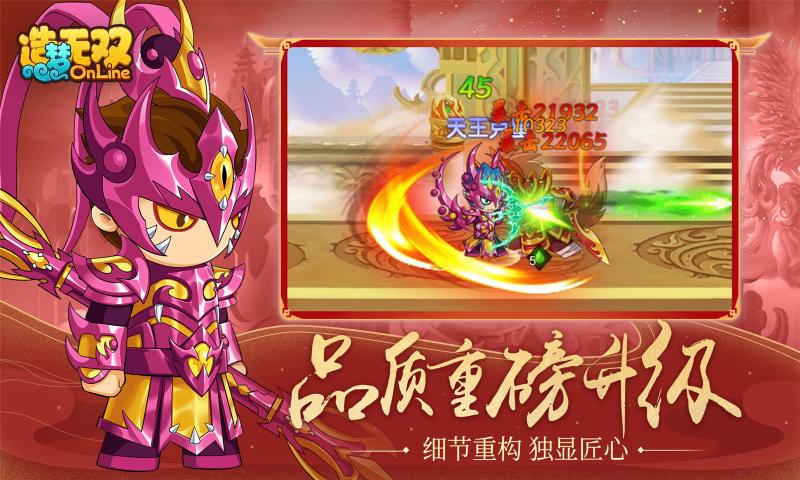 造梦无双1.10版本更新最新版图片2