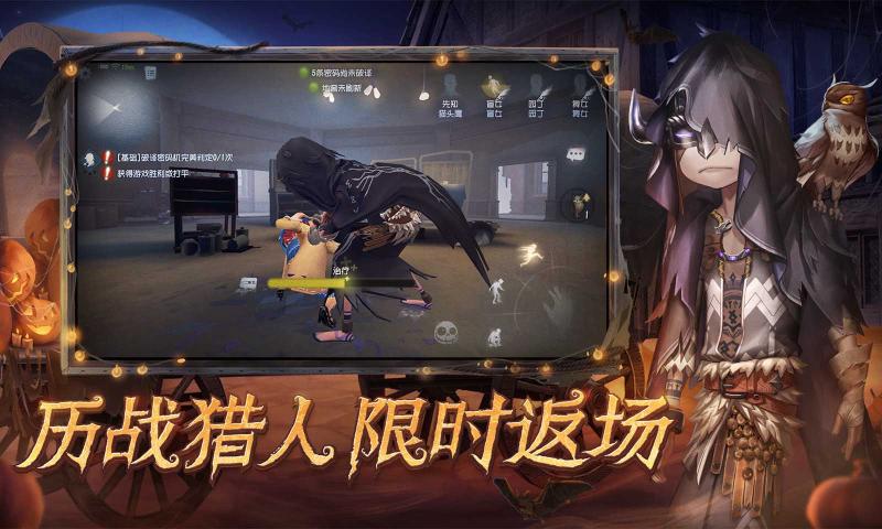 第五人格官网重逢之时版本官方最新版图片2