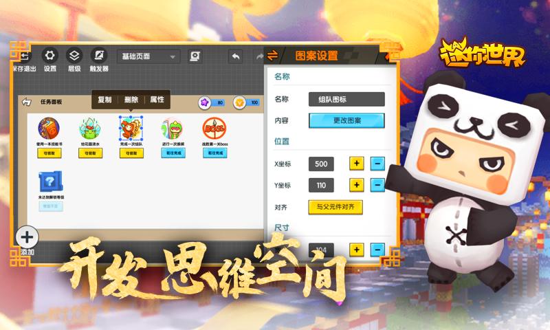 迷你世界1.4.1版本官方最新版图片2