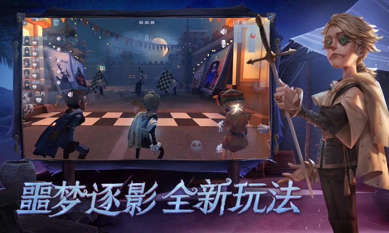 第五人格十七赛季精华2版本官方最新安装包图片2