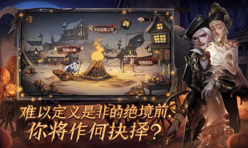 第五人格ivl秋季赛2021最新官方版图片1