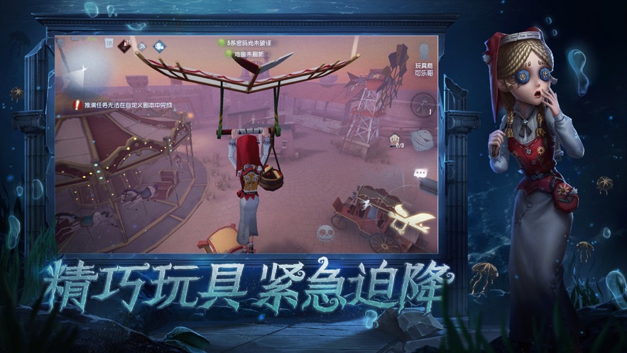 第五人格2022最新版本下载安装图片1