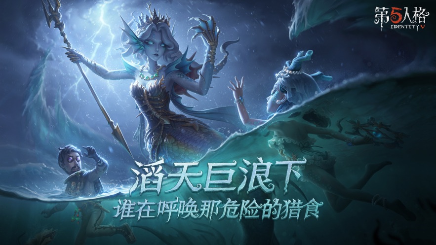 第五人格2022最新版本下载安装图片2