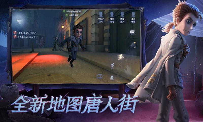 第五人格最新版1.5.42版本图片1