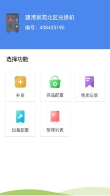 掌上垃分app