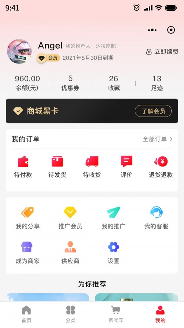 大唐正品app