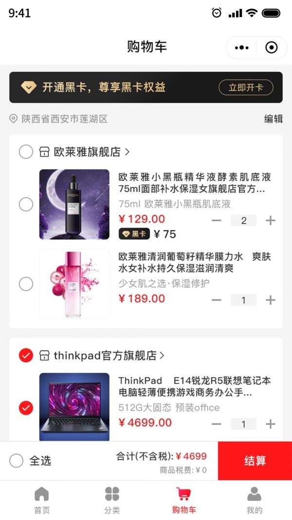 大唐正品app