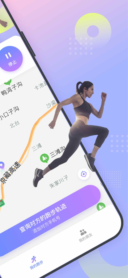 飞豹跑步记录