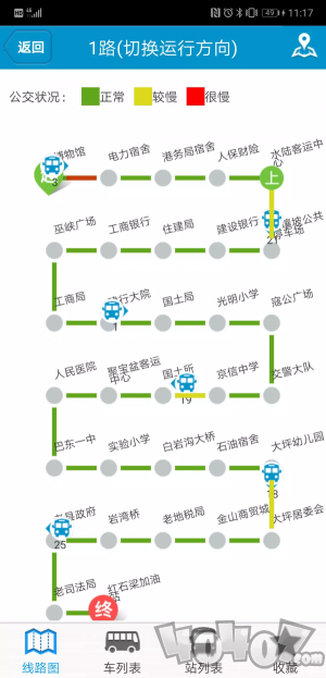 巴东掌上公交app下载-巴东掌上公交2022手机版下载v1.0