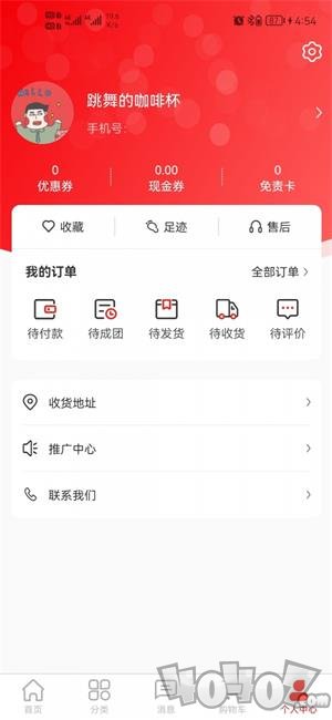 鑫拼惠app下载-鑫拼惠最新版下载v1.8.4