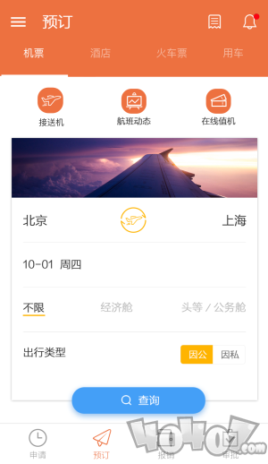 微财务app下载-微财务最新版下载v4.3.7