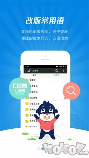 快商通智慧客服app下载-快商通智慧客服最新版下载v7.27.01