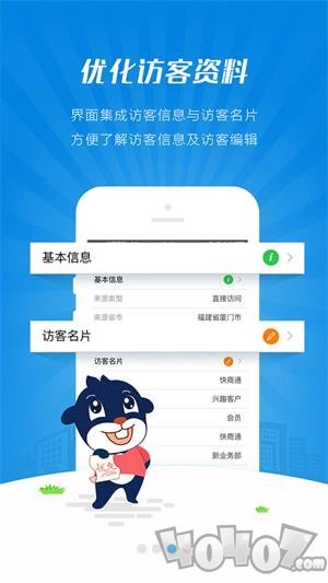 快商通智慧客服app下载-快商通智慧客服最新版下载v7.27.01