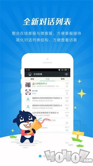 快商通智慧客服app下载-快商通智慧客服最新版下载v7.27.01