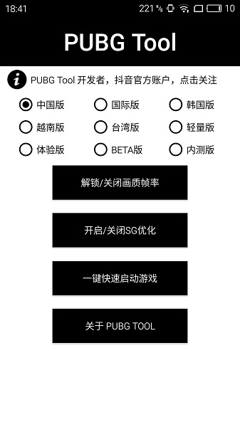 画质助手超高清120帧