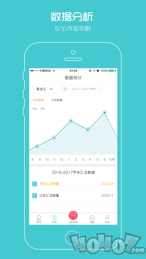 校服企业app下载-校服企业最新版下载v1.0.9