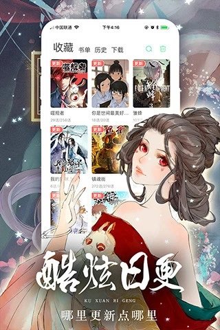 53漫画免费