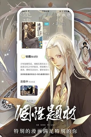 53漫画免费